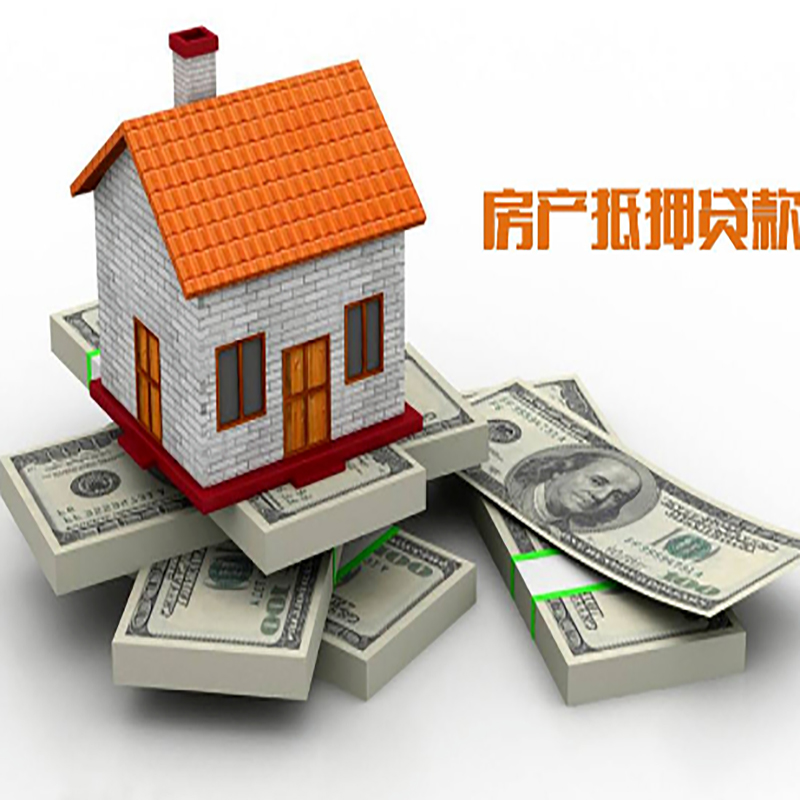 七坊镇影响房屋抵押贷款评估额度的因素--重庆房屋抵押贷款